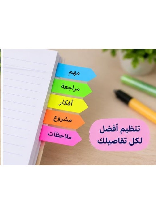 طقم فواصل وملاحظات لاصقة ملونة – 4 قطع بألوان زاهية لتنظيم الكتب والكراسات والمذاكرة - Image 4