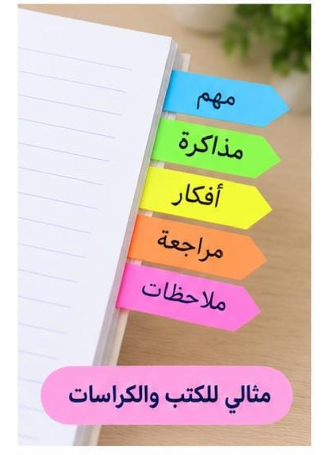 طقم فواصل وملاحظات لاصقة ملونة – 4 قطع بألوان زاهية لتنظيم الكتب والكراسات والمذاكرة - Image 2