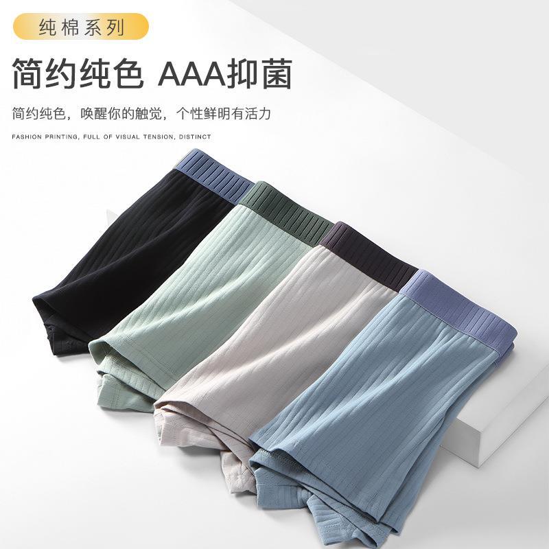Men'S Underwear Cotton Antibacterial Crotch Four-Corner Panties Drawdown Comfortable Breathable Boxers Manufacturers - Image 2