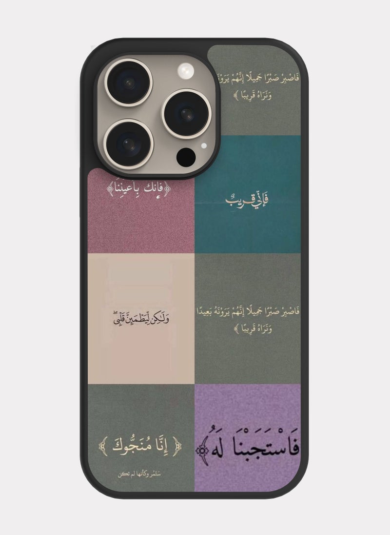 بكسلات كفر ايفون 15 برو ايات قرانية متعددة - Image 1