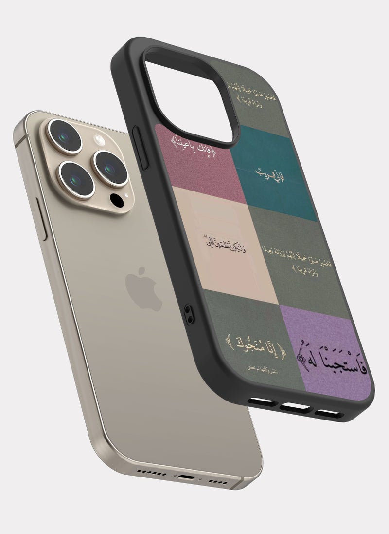 بكسلات كفر ايفون 15 برو ايات قرانية متعددة - Image 2