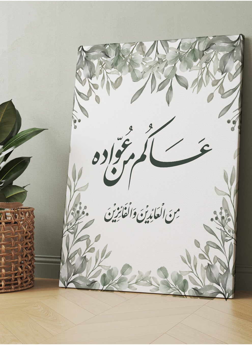 LOWHA Framed Canvas Wall Art Stretched Over Wooden Frame with Eid Celebration Arabic Quote Painting 