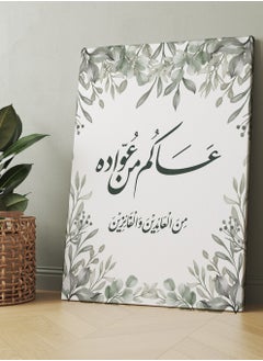 Framed Canvas Wall Art Stretched Over Wooden Frame with Eid Celebration Arabic Quote Painting - pzsku/ZEC703CA8221B08A574B4Z/45/_/1710633612/4cba9970-c272-4980-bd87-fd9ef4095ab0