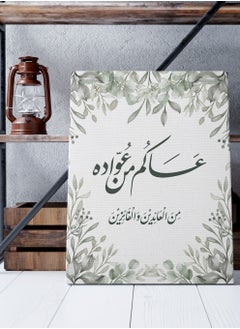 Framed Canvas Wall Art Stretched Over Wooden Frame with Eid Celebration Arabic Quote Painting - pzsku/ZEC703CA8221B08A574B4Z/45/_/1710633615/1ea7d0aa-fc14-4e06-bf98-c9b41bd88d08