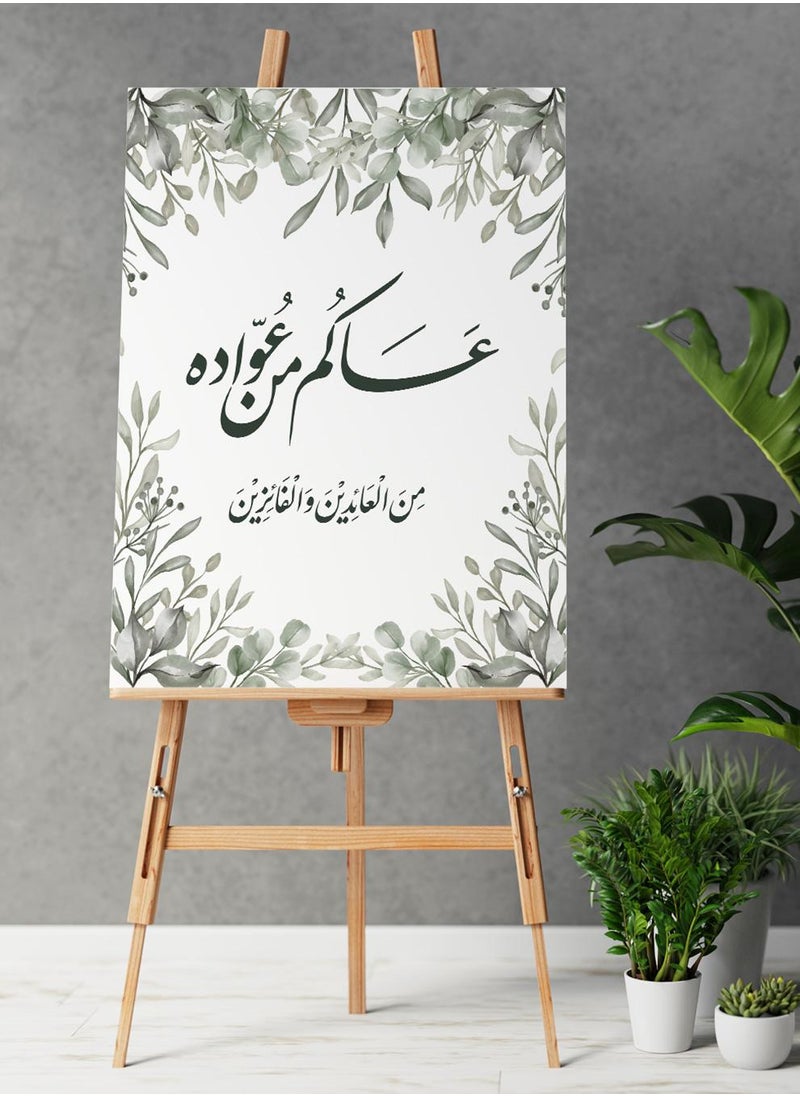 LOWHA Canvas Wall Art Stretched Over Wooden Frame with Eid Celebration Arabic Quote Painting  - Image 2