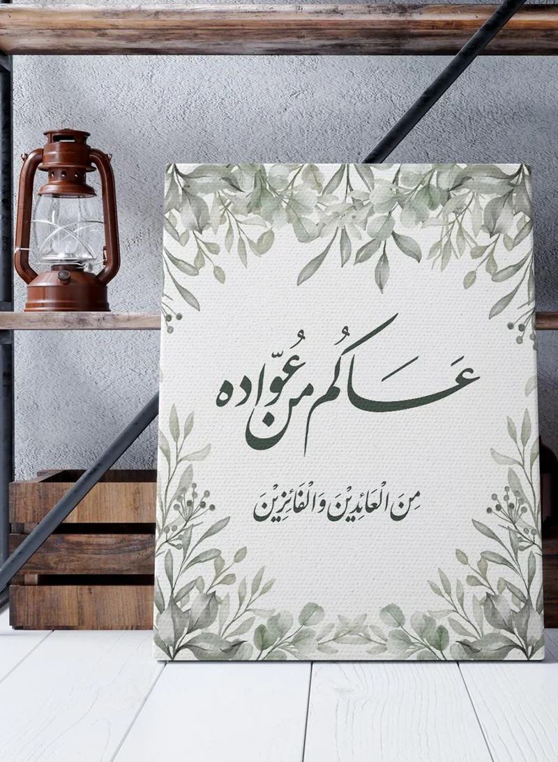 لوحة لوحة كانفاس على إطار خشبي للاحتفال بالعيد بتصميم عساكم من عواده