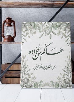 لوحة لوحة كانفاس على إطار خشبي للاحتفال بالعيد بتصميم عساكم من عواده  - Image 3