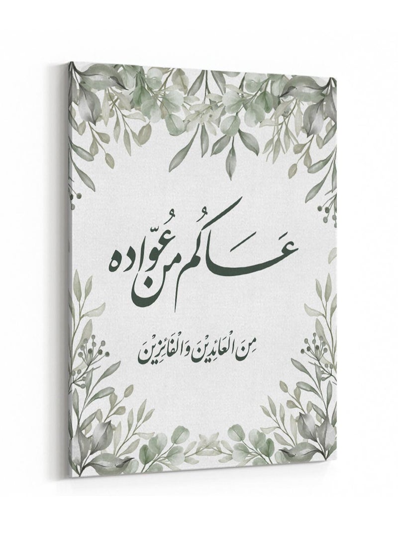 LOWHA Canvas Wall Art Stretched Over Wooden Frame with Eid Celebration Arabic Quote Painting  - Image 4