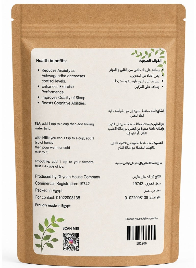 Dhyaan House Pure Ashwagandha Powder  - 50 gm - Image 2