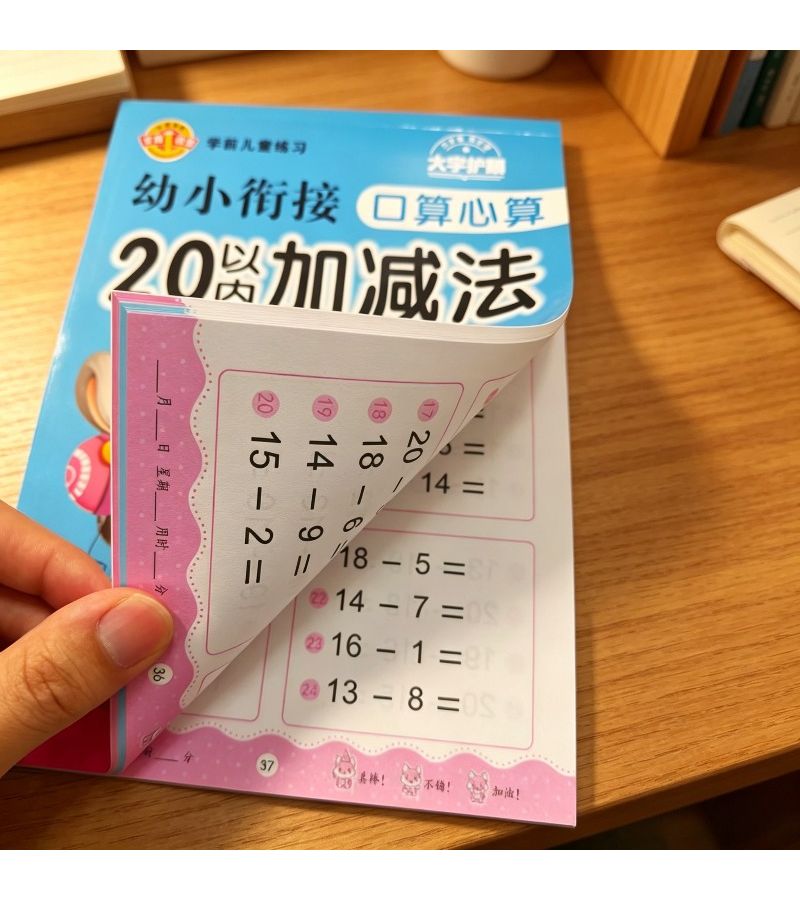 كتاب تعزيز الرياضيات 1 قطعة، الجمع والطرح ضمن 20، كتابة العمليات الحسابية - Image 3