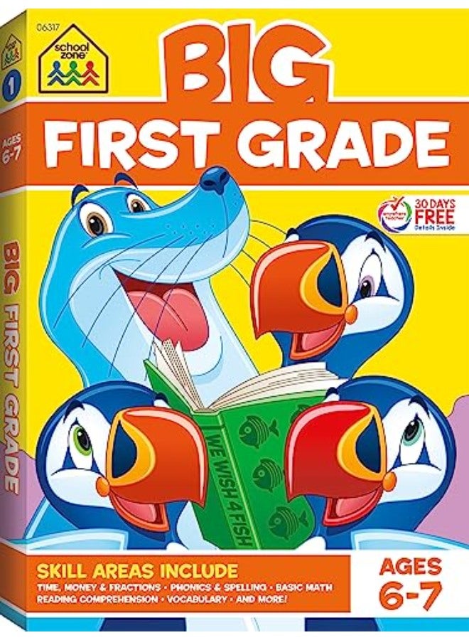 الصف الأول الكبير