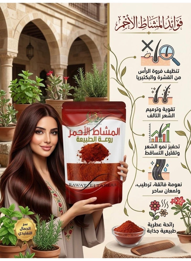 R3 Natural And Pure Red Mashat Powder For Hair - 250 grams - Image 3