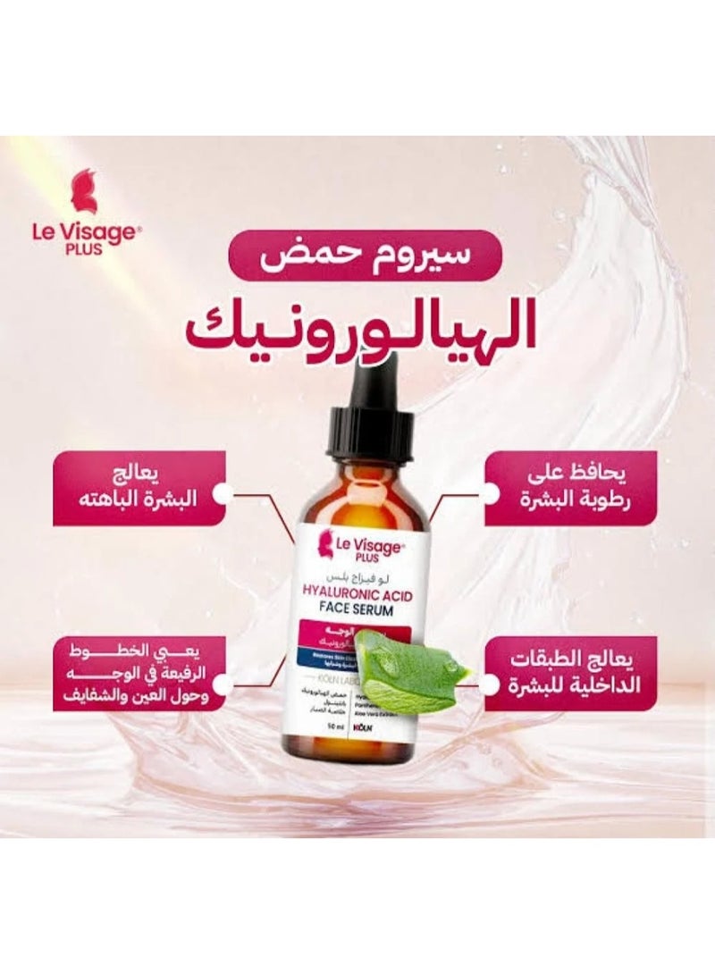 لو فيزاج بلس سيرم الوجة بحمض الهيالورونيك ,يعطي البشره النظارة والاشراق والتفتيح المطلوب 50مل . - Image 2