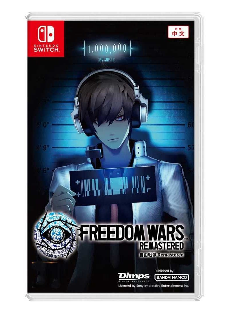 سويتش 0 Freedom Wars Remastered - إصدار Nintendo Switch - لعبة RPG أكشن في عالم ديستوبي - Image 1