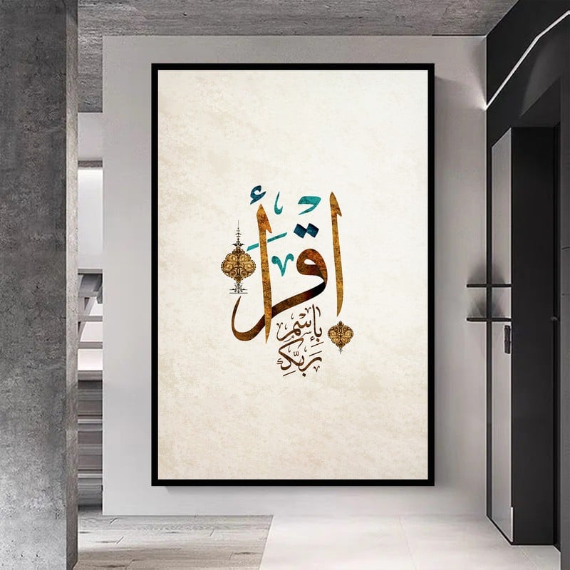 Marktna One piece of canvas with an Islamic design and a hollow frame, measuring (50×70). - Image 2
