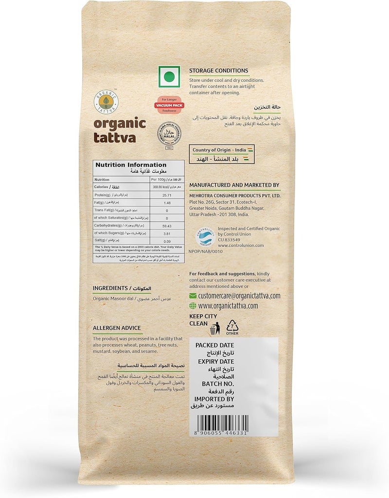 Organic Tattva Masoor Dal - Image 5