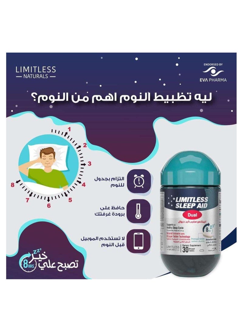 ليمتليس سليب ايد 30 قرص - Image 3