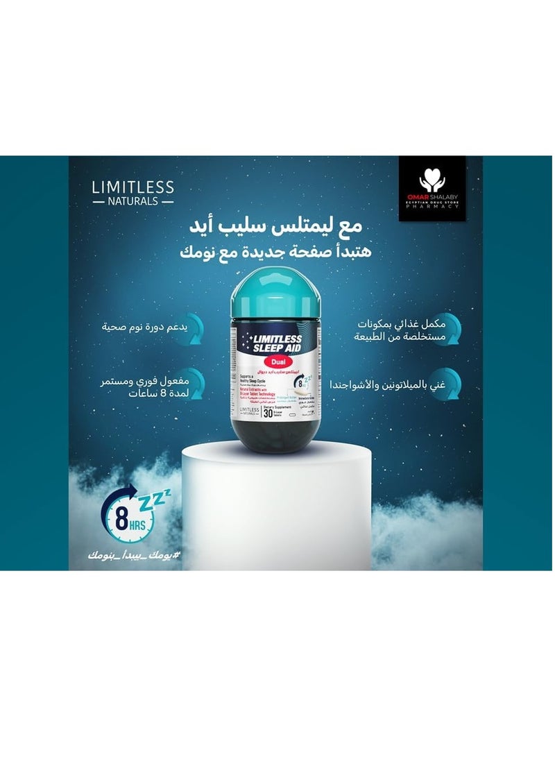 ليمتليس سليب ايد 30 قرص - Image 2