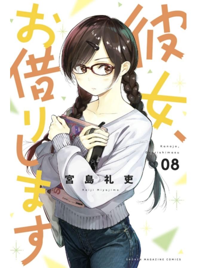 Rent-A-Girlfriend 8 : 8