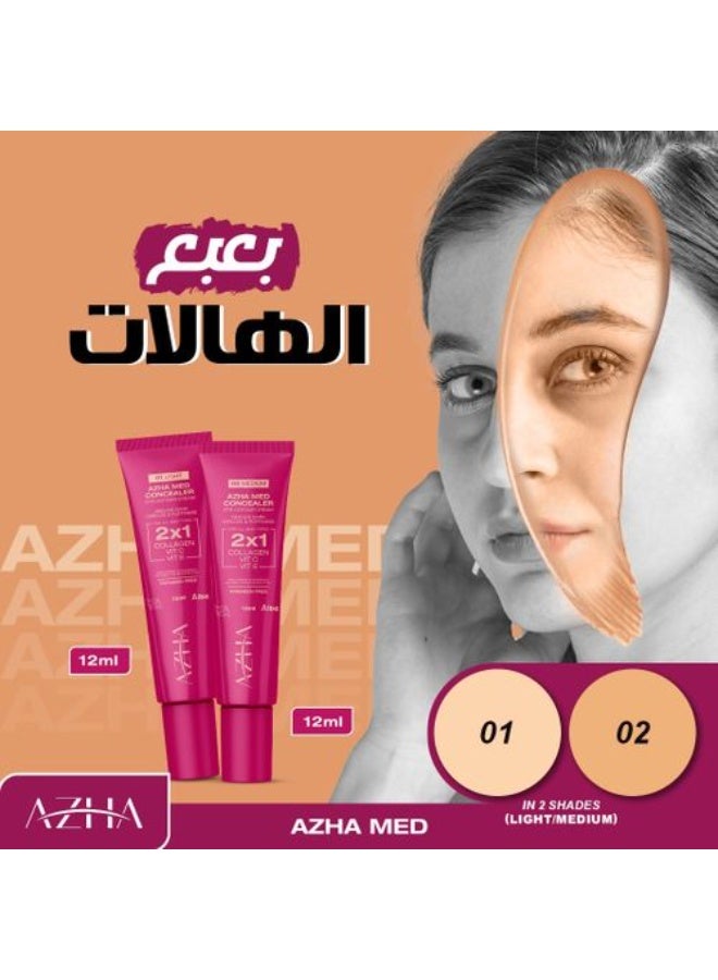 أزهى مصحح البشرة MED (اللون: متوسط ​​02) - 12 مل - Image 2