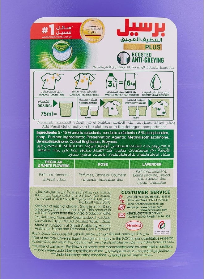 Persil Power Gel Liquid Laundry Detergent, With Deep Clean Technology, Lavender - Image 3