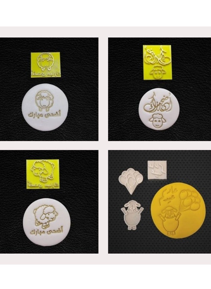 C.T.Z Eid al-Adha Cake and Cookie Decorating Molds and Stamps - Sheep and Eid Mubarak Designs - Sugar Paste and Fondant Decorating Tools, Perfect for Parties and Desserts  - Image 5