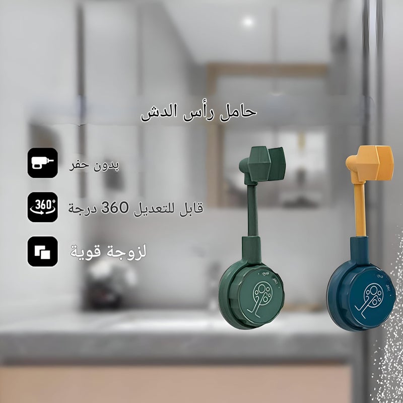 Smart Shower Head Holder - Rotatable 360° with Strong Suction Cup for Wall Mounting, No Drilling Required, Easy to Fit in Various Colors (piece-1) - Image 2