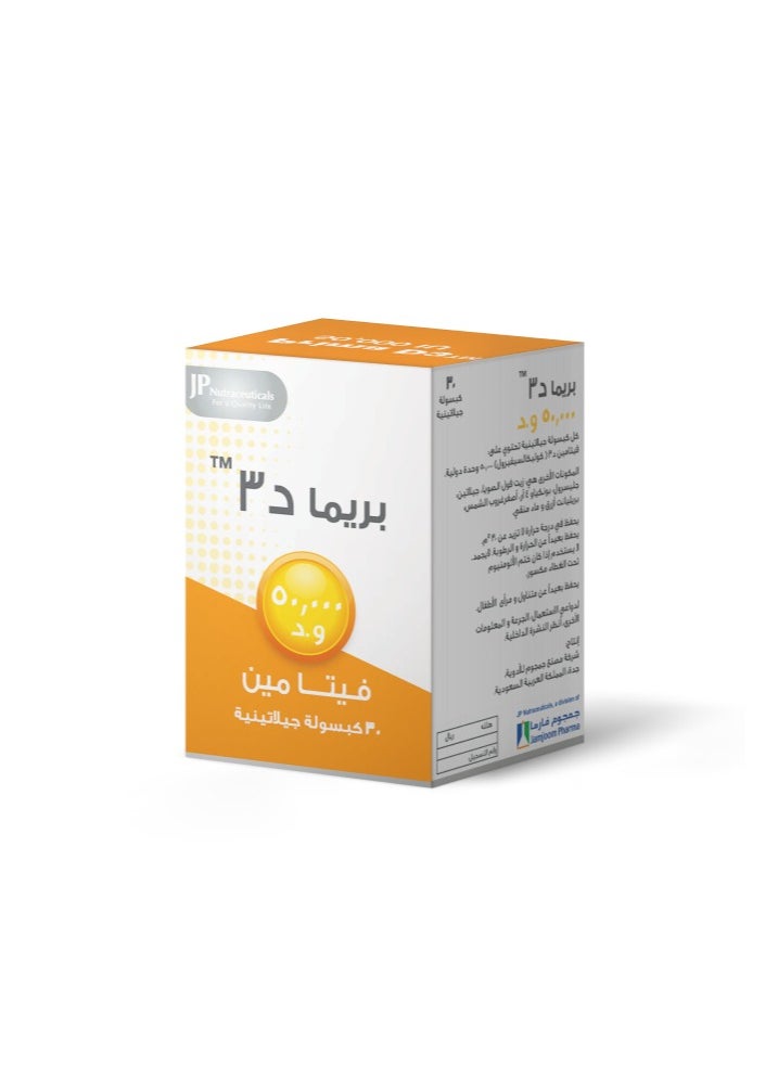 JP Neutraceuticals Prima, Vitamin D3 50,000 IU, Vitamin D Supplement - 30 Capsules  - Image 3