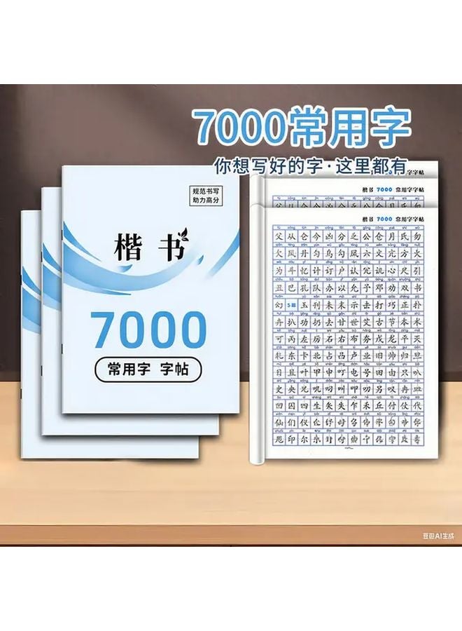 Chinese Calligraphy Practice Book 7000 Commonly Used Words Regular Script Copying From Easy To Difficult - Image 2