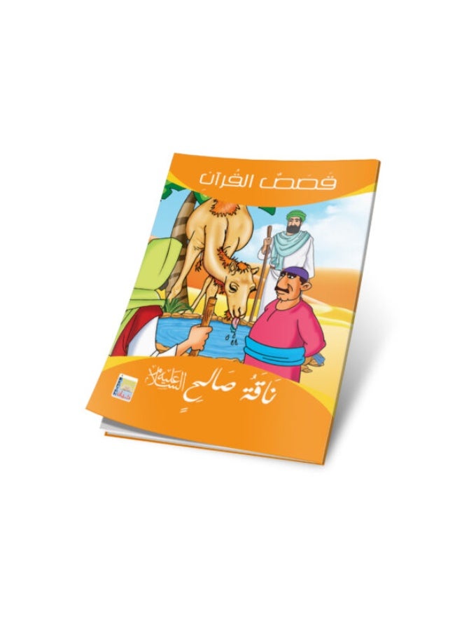 Quran Stories for Kids – 10 Parts – Discover the Meanings of the Quran through Exciting Stories - Image 4