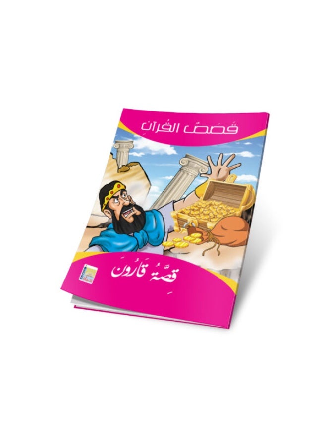 Quran Stories for Kids – 10 Parts – Discover the Meanings of the Quran through Exciting Stories - Image 5