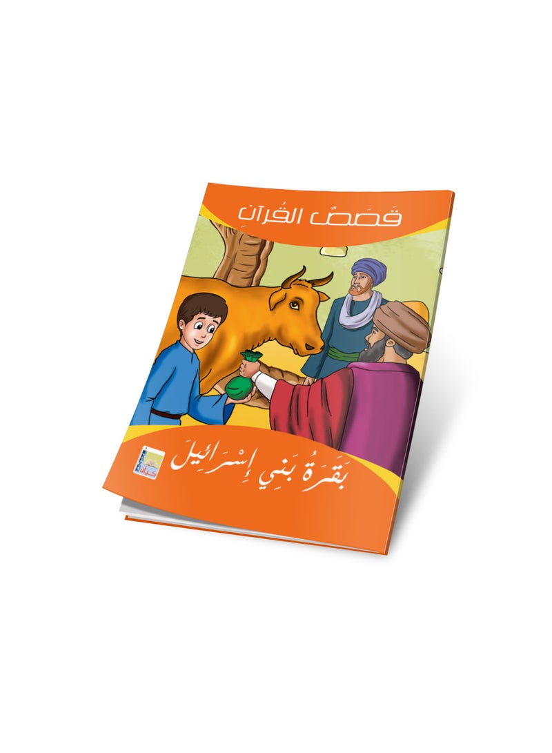 Quran Stories for Kids – 10 Parts – Discover the Meanings of the Quran through Exciting Stories - Image 2
