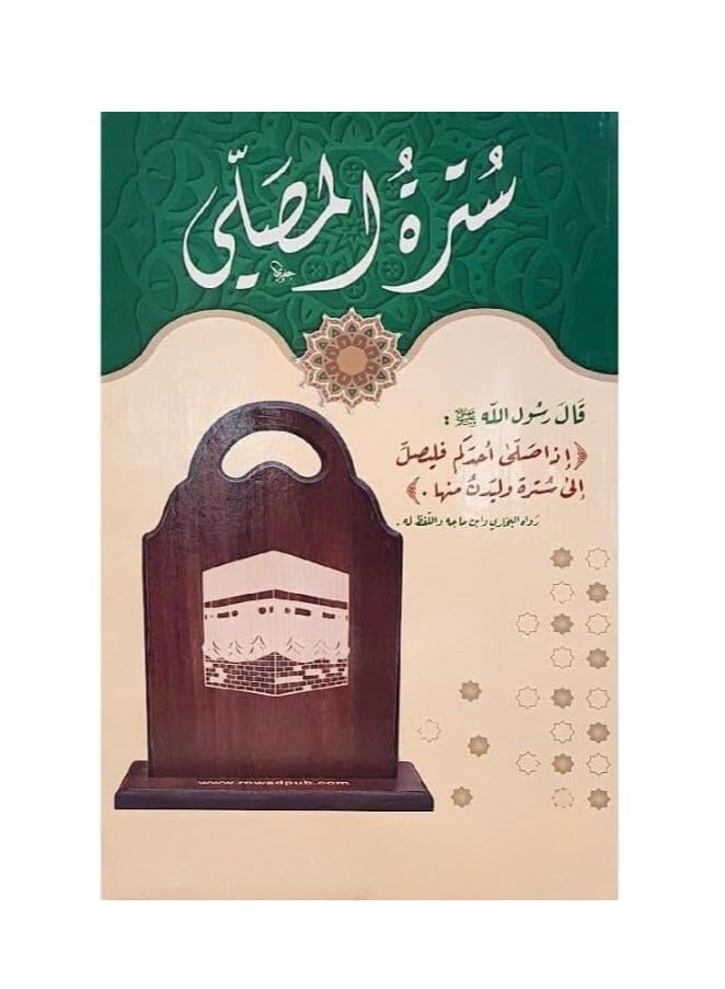 ريبنيو سترة المصلي  - Image 2