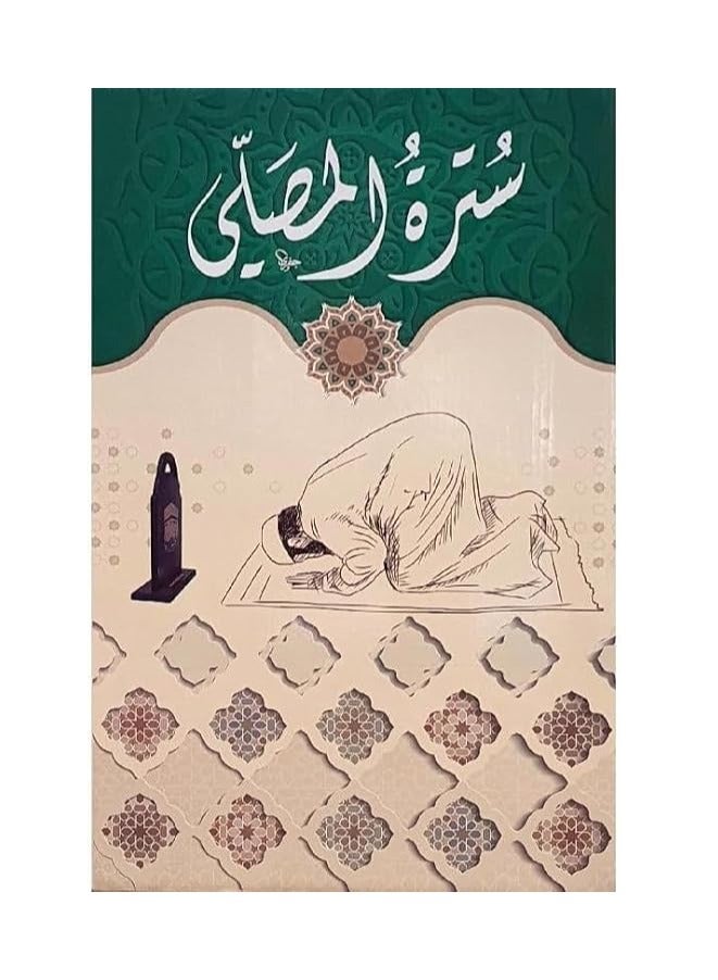 ريبنيو سترة المصلي  - Image 3