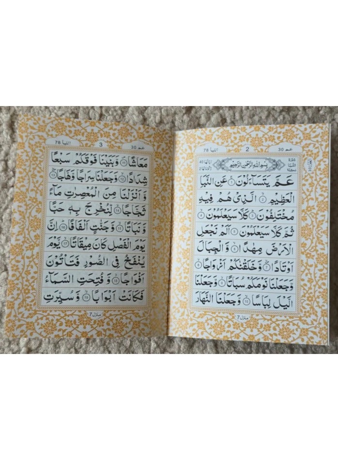 The Holy Quran 30 parts in Urdu script, small size 12*8 for pocket, from 1 to 30 - Image 5