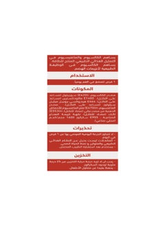 نور القمر زيمولايت لإزالة الحموضة - 30 قرص قابل للمضغ  - Image 3
