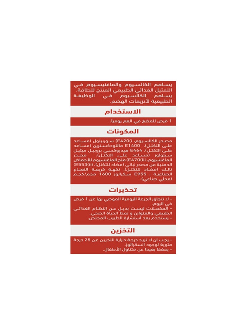 Noor AlQmar Zymolight To Eliminate Acidity - 30 Chewable Tablets  - Image 3