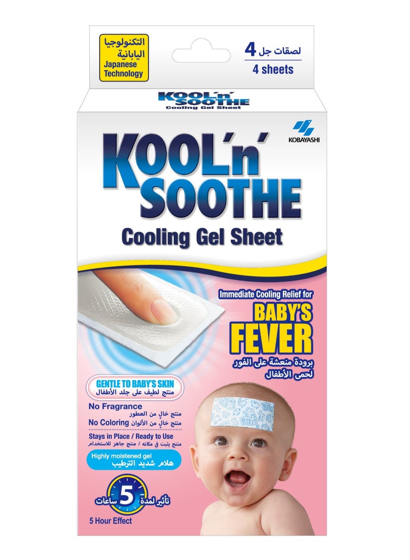 شرائح جل التبريد Kool N Soothe لتخفيف الحمى لدى الأطفال في سن الرابعة على الفور