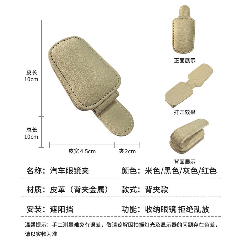 Car Glasses Clip Glasses Bracket Sun Visor Sunglasses Car Sunglasses Clip Multi-Functional Card Holder Storage Clip - Image 4