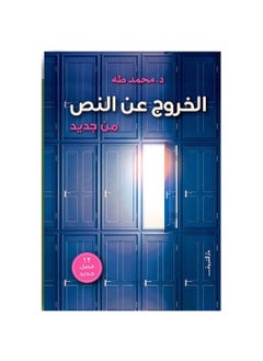 Exit from the text Muhammad Taha  - Image 2