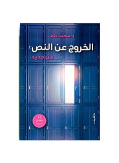 Exit from the text Muhammad Taha  - Image 1