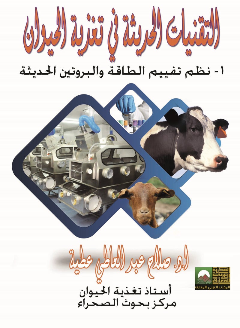 Legal security in legal relations with a foreign element