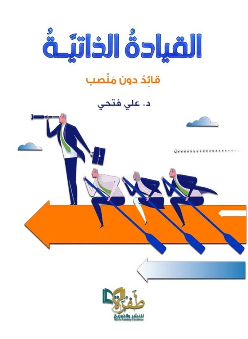 كتاب القيادة الذاتية