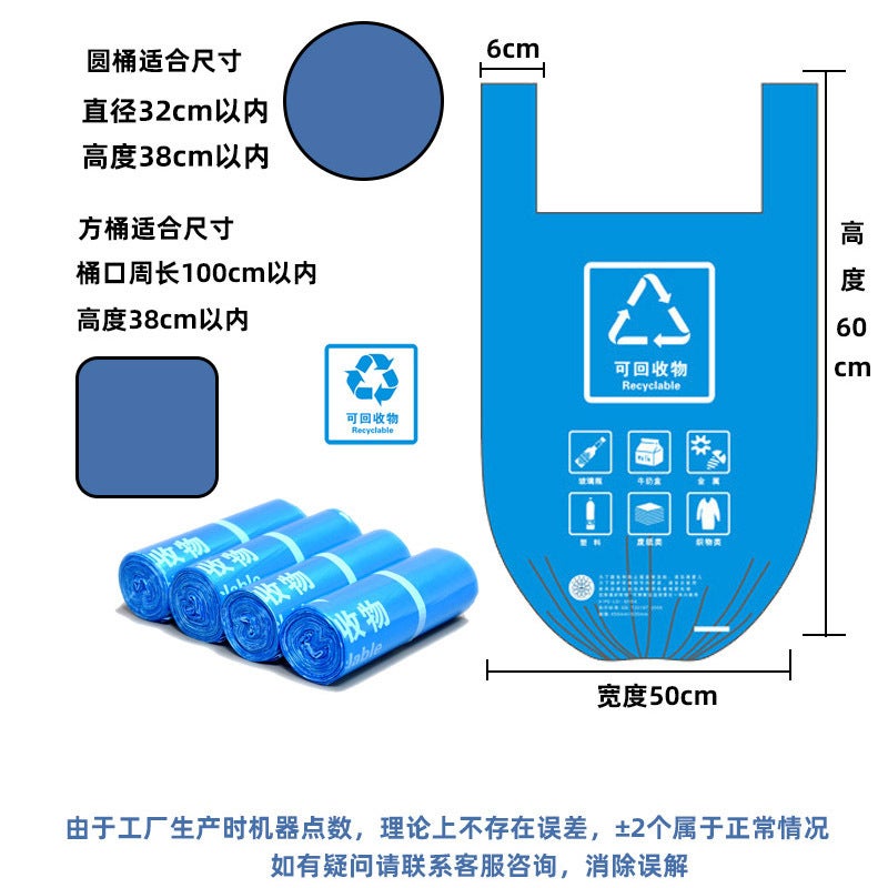 Garbage Bag Household Classification Flat Mouth Green Portable Kitchen Vest Type 20 Liter Disposable Thickened Garbage Bag - Image 1