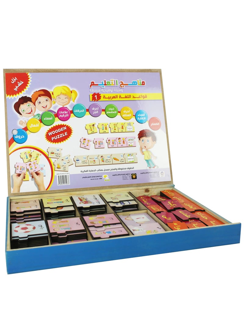 SUNDUS Arabic grammar first stage / educational puzzle  - Image 5