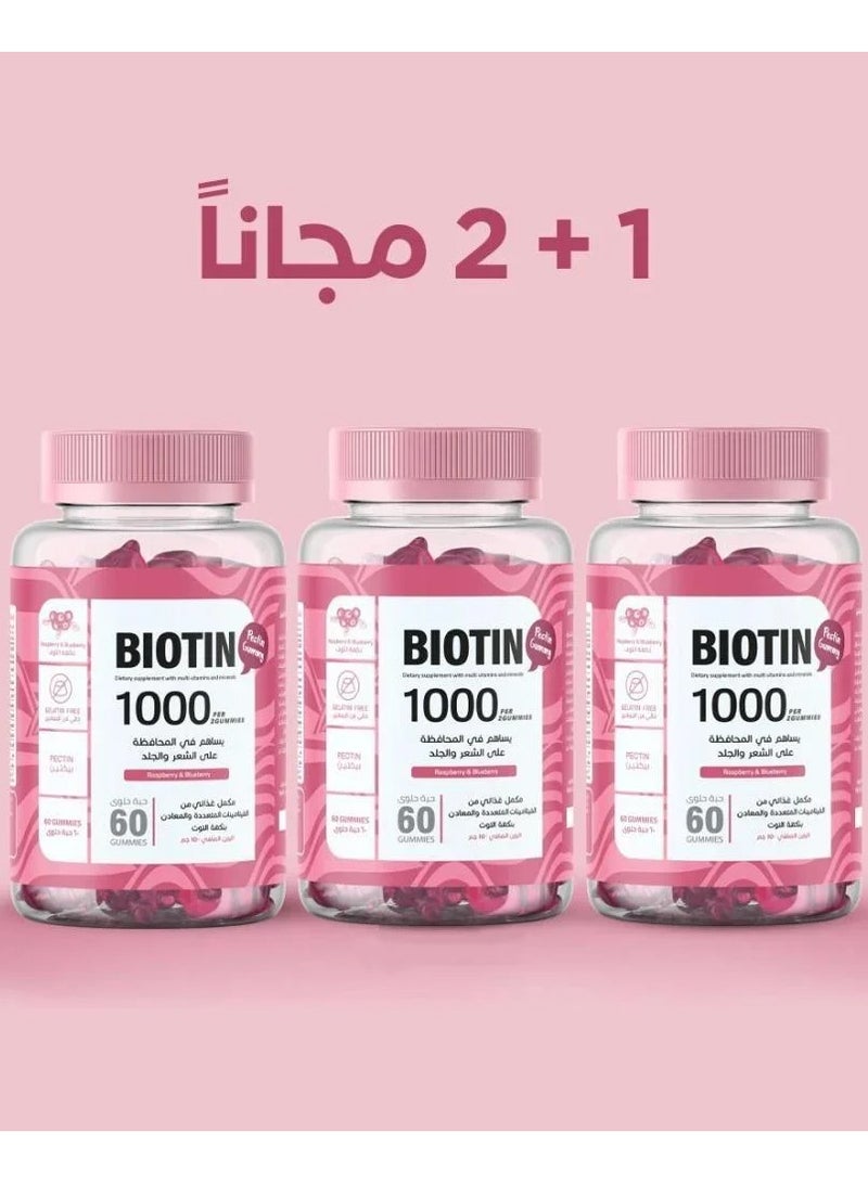 بيوتين كيو اي - فيتامين جرو جاميز للشعر والاظافر 60 قطعة ثلاث قطع - Image 1