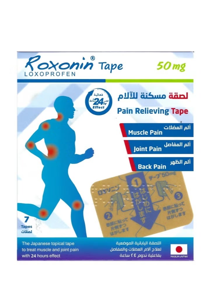 Roxonin Pain Relieving Tape 50mg 7 Tapes - Image 2
