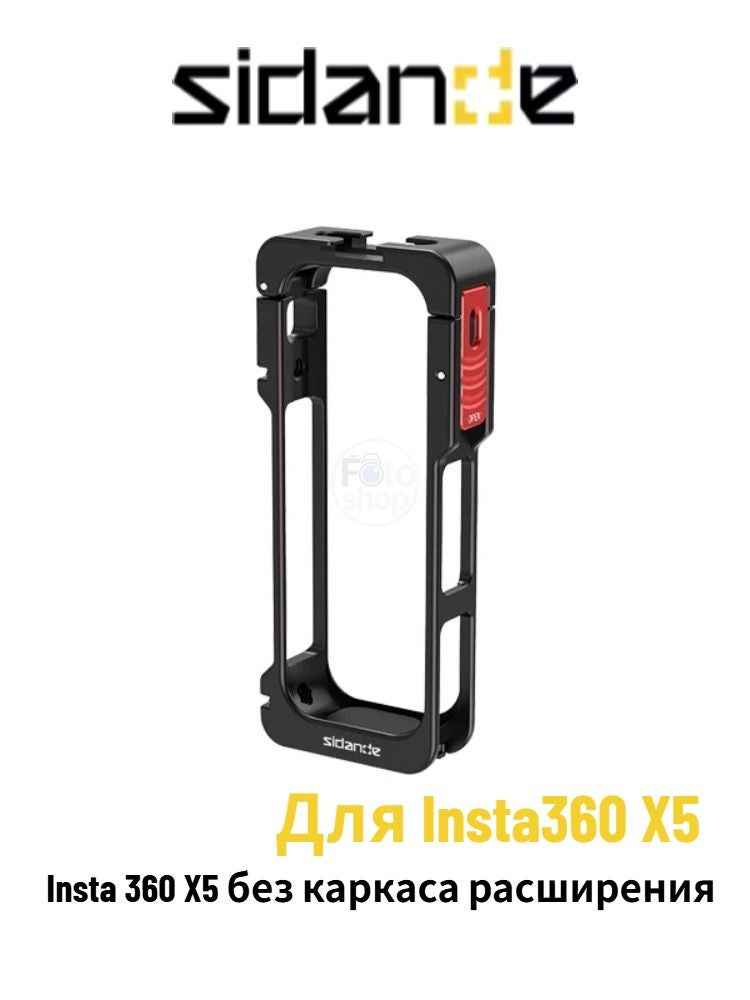 سايداند ملحقات كاميرا SIDANDE SIDANDE Insta X5 Cage - Image 1