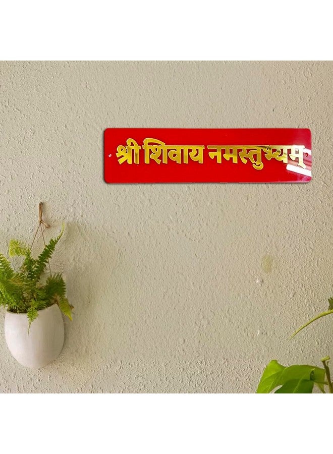 DEEP PRINT Shree Shivay Namastubhyam Mantra Mahakal Sticker Home Wall Hanging Plate Door Spritual Quote Arcylic Red Golden Set Of 2 (10 x 2 Inchs) - Image 3