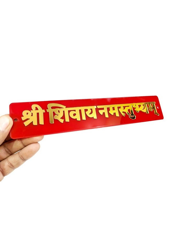 DEEP PRINT Shree Shivay Namastubhyam Mantra Mahakal Sticker Home Wall Hanging Plate Door Spritual Quote Arcylic Red Golden Set Of 2 (10 x 2 Inchs) - Image 4